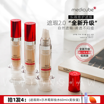 Clear through not smoldering Korea Medicube Leds Flawless Liquid Cream To Cover Pimples Face Embellished the second generation of the needle