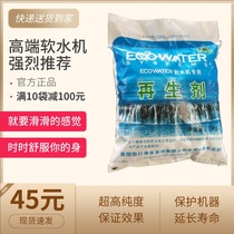 Soft water salt ECOWATER Yikou water purifier water softener special salt regeneration agent 10KG20kg water softening agent