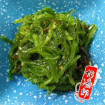 Haoyulang seaweed salad 300g original wakame seaweed silk seaweed cuisine sushi materials hotel cold dishes