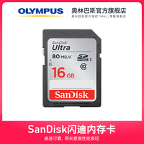 SanDisk SanDisk Memory Card 16G 80M S 32G 90MB S 64G 100MB S optional