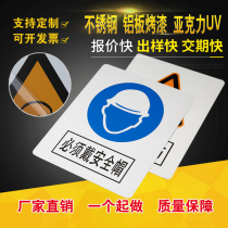 Safety sign plate Stainless steel sign customized aluminum plate paint baked reflective ACRYLIC chevron plate UV corrosion screen printing