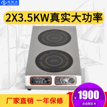 Haizhida commercial induction cooker 3500W double-head open hearth 3 5kw high-power double-eye induction cooker