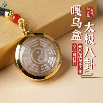 八卦水晶-八卦水晶促销价格、八卦水晶品牌- 淘宝