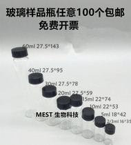 2 3 5 10 15 20 30 40 60ml transparent screw mouth glass bottle Brown sample bottle 100 boxes