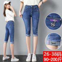 High waist Seven Jeans women Summer thin 200 Jin size fat mm thin middle-aged mother small feet 7 points