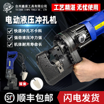 MHP-20 portable electric hydraulic punching machine portable jade ring hand-held angle iron puncher channel steel punching machine