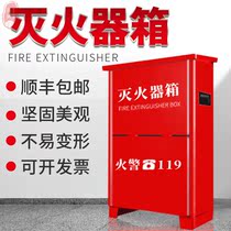 Fire extinguisher placement box stainless steel fire extinguisher box 2 filled with 4kg fire extinguisher placement box fire fighting equipment