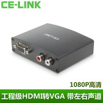 CE-LINK hdmi to vga converter with R L audio output HD video computer converter 1080p
