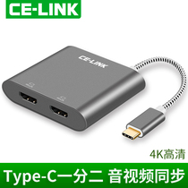 CE-LINK type-c to dual hdmi converter 4K HD split screen usb Huawei Apple notebook extension 2
