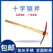 Pickaxe agricultural tools digging soil sheep axe all steel climbing pickaxe size cross pickaxe outdoor hoe military industry