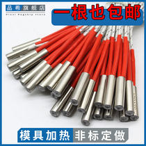 Mold heating rod single head heating tube liquid heating tube dry heating tube electric heating tube customized m6m8 ~ m20