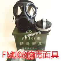  FMJ08 type gas mask Military British S10 dust-proof and anti-biochemical gas toxic smoke spray paint chemical anti-nuclear pollution 05