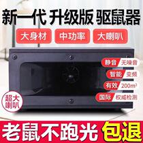 Saint Rand electronic mousetrap ultrasonic mousekiller for domestic arrest of the power new SD-002 in the rat