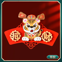 2022 Year of the Tiger Decoration New Year Cartoon Tiger Flocking Spring Festival Felt Four-character Small couplet horizontal batch door frame