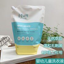 South Koreas local version of the Palace secret policy laundry detergent baby infant special clothing laundry detergent supplement bag