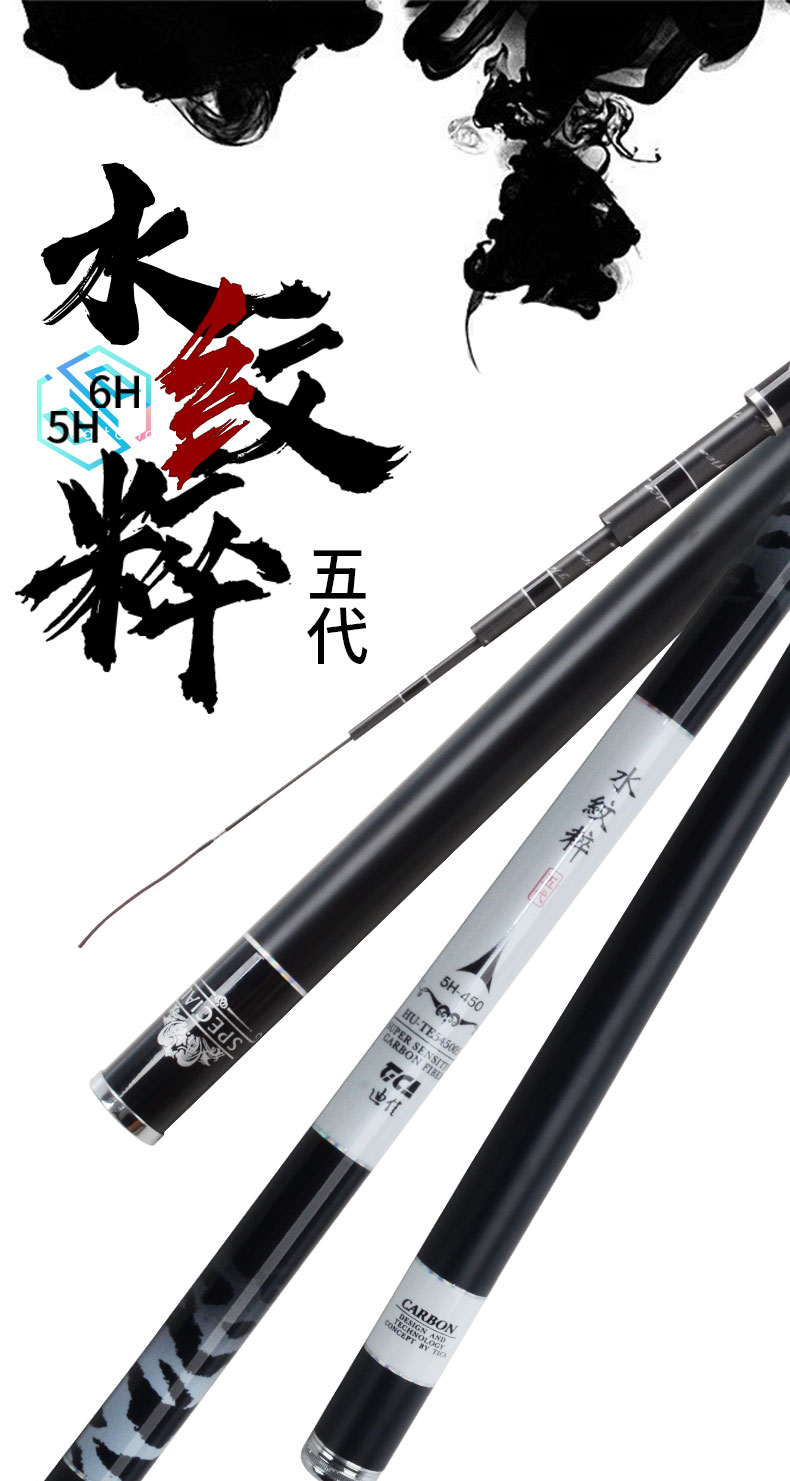 Dija authorized water-printed 5 generations 4 generations of ultra-hard-toned carp rod 3.6 4.5 5.4 6.3M rice fishing rod integrated fishing rod