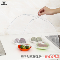 Japan WORLDLIRFE and artisan dining table food cover food cover dust cover leftover hood Dining Table Hood Vegetable Umbrella