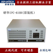 Advantech original machine IPC-610H PCA6010VG series industrial computer server national warranty door-to-door service
