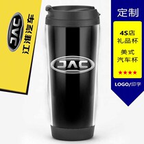 Jianghuai Motor JAC logo LOGO souvenir printing advertising to send customers event gifts car water cups