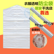 Custom clothes dust bag Short dry cleaner dust bag Transparent dust bag Suit dust bag 60*90 dust cover