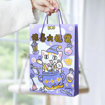 Chestnut Jun Handheld Surprise Great Fortress Bag Stationery Set Student Gift Handbook Big Gift Blind Blind Bag Blind Box Wholesale