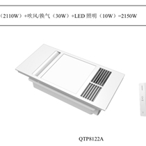 Chengdu Tianfu No.1 shopping mall in the same city local home decoration purchase strategy bathroom multifunctional heater QTP8122A