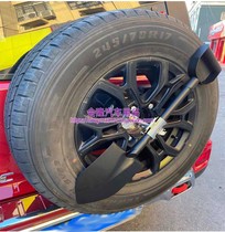 BAIC BJ40 BJ40plus BW007 BJ212 battle flag CK stainless steel spare tire shovel engineering shovel shovel