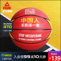 Pick official website No 7 PU basketball 2021 summer new“Chinese do not eat this set  special basketball