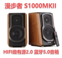 Rambler S1000 S1000MKII Epoch-making new classic HIFI active 2 0 Bluetooth speaker