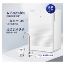 Qinyuan kitchen household water filter Dayu series Water Purifier RO reverse osmosis water purifier KRL2003