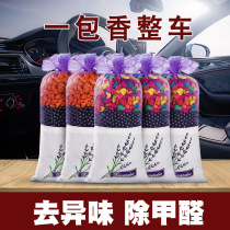 Car Air Clear New Agent Light Balsamer Charcoal Bag Drove Fragrance in Perfume Charcoal On-board activated charcoal