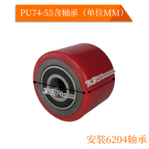 Manual forklift wheels 7455 nylon hydraulic ground cattle accessories Daquan lifting pile height small handling PU bearing tow