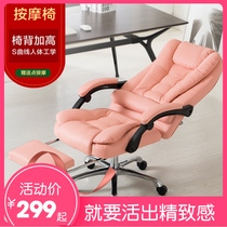 Anchor yy Live chair Net Red Girl can lie computer chair girl beauty competitive boss chair home office chair