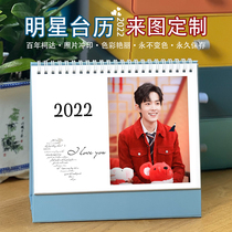Star love beans 2022 calendar production photo printing creative custom Xiao Zhe acrylic calendar printing custom