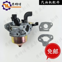 Gasoline generator water pump 152F carburetor 154F expanded cylinder model 1KW Huayi carburetor delivery gasket