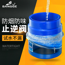 Bangge flue check valve range hood check valve smoke stop valve smoke valve kitchen special smoke prevention treasure general 160PVC exhaust