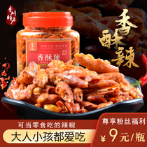 2 bottled Guizhou specialty flavor Qiancheng spicy crisp spicy crispy fried dry eat chili silk screen red snacks