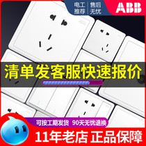 ABB switch socket far clear white one open two open five hole TV phone plug frame seat panel package