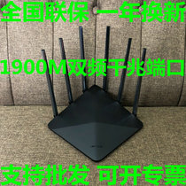 TP-LINK AC1900 full gigabit Port Dual Band Router Wireless home through wall WDR7660 gigabit version