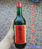 Fujian specialty Quanzhou Chunshengtang wine 30-degree bottled 500ml cooking wine low-alcohol wine
