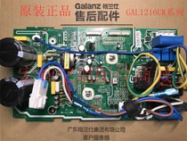 Galans variable frequency air conditioning external machine motherboard universal board GAL1216UK-11R-P0019 P0071 1516UK