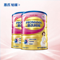 Wyeth mother pregnant women breastfeeding milk powder DHA heart satisfaction choice 900g * 2 canned
