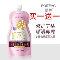 I cant hold the hair mask Slippery steam-free soft baking cream 350g Nourishing repair frizz dry split conditioner