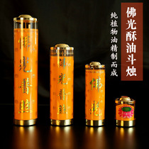 Jubaoxuan Taiwan Foguang Natural Plant Ghee 1-7 Days Dou Candle Smokeless Butter Lamp Long Light Wind Safety
