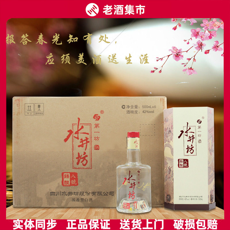 水井坊52度500-水井坊52度500促销价格、水井坊52度500品牌- 淘宝