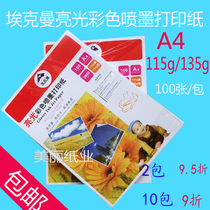 a4 Ekman bright color inkjet printing paper 135g color spray paper 115g resume promotion single page menu paper