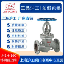 Shanghai Shanghai industrial valve cast steel globe valve J41H-16C high temperature and high pressure steam power plant gate valve globe valve good work