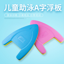 Floating (new) swimming floating board childrens water board learning swimming floating board beginner triangle plate artifact equipment