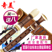 Chimei brand eight-hole 8-hole clarinet high-pitch German wood grain color performance clarinet school teaching students beginners