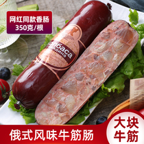 Russian style beef sausage Ham Ready-to-eat beef tendon grilled sausage Authentic cuisine 90%pure meat appetizer 350g